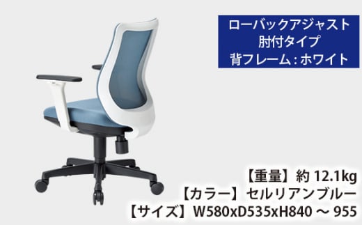 No.172-02 【アイコ】 オフィス チェア OA-3215W-AWJFG3CBU ／ ローバックアジャスト肘付 椅子 テレワーク イス 家具 愛知県