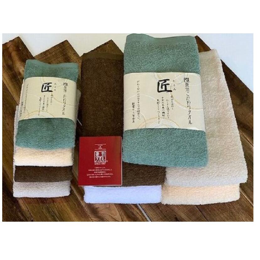 泉州こだわりタオル「匠」タオルセット フェイスタオル 4枚＆バスタオル 5枚【泉州タオル 国産 吸水 普段使い シンプル 日用品】 099H3866
