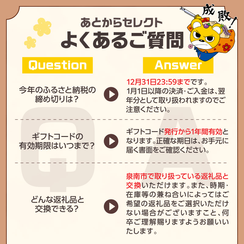 あとからセレクト【ふるさとギフト】4万円【119C-002】