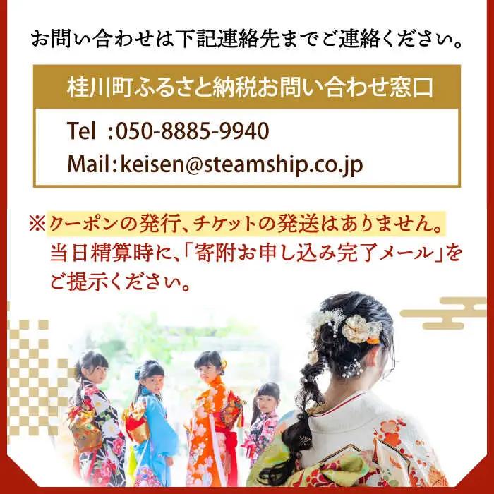 撮影プランで使える10,000円割引クーポン 桂川町/株式会社studio.FELIZ [ADBU007]