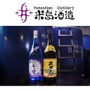 【ふるさと納税】【米島酒造】「美ら蛍」「久米島30度」1800ml 各1本 泡盛 蒸留酒 焼酎 アルコール 酒 酵母 発酵 米 黒麹 米麹 もろみ 熟成 蒸留 ブレンド 酒造 手造り 小規模生産 琉球 沖縄 久米島