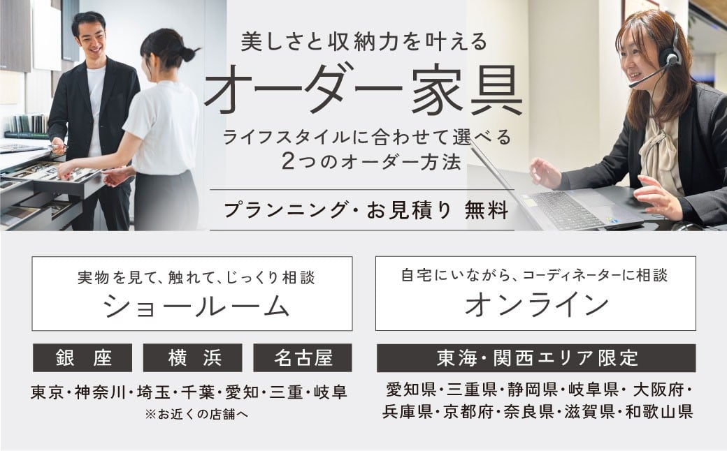 オーダー家具チケット 2,500,000円（割引券）