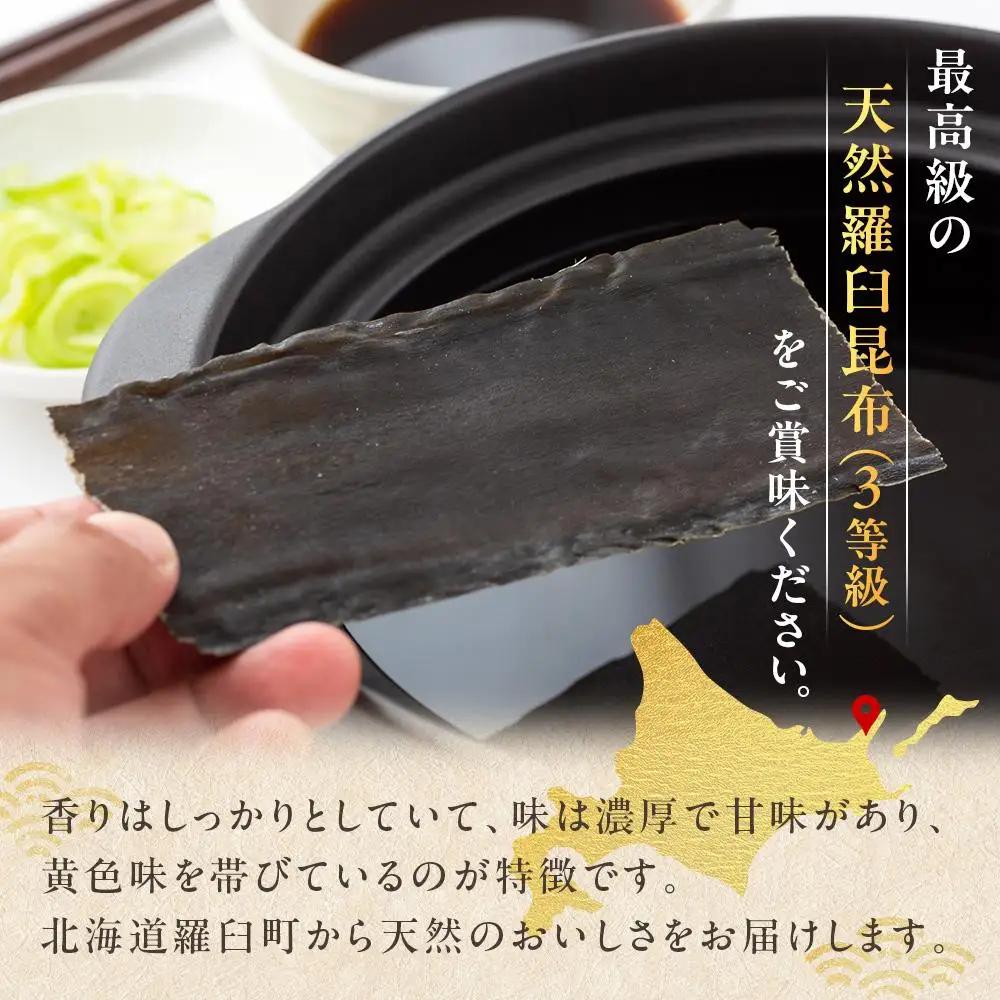 羅臼昆布 天然 3等 170g(花折170g×1個)  だし 和食 昆布 国産 知床 北海道