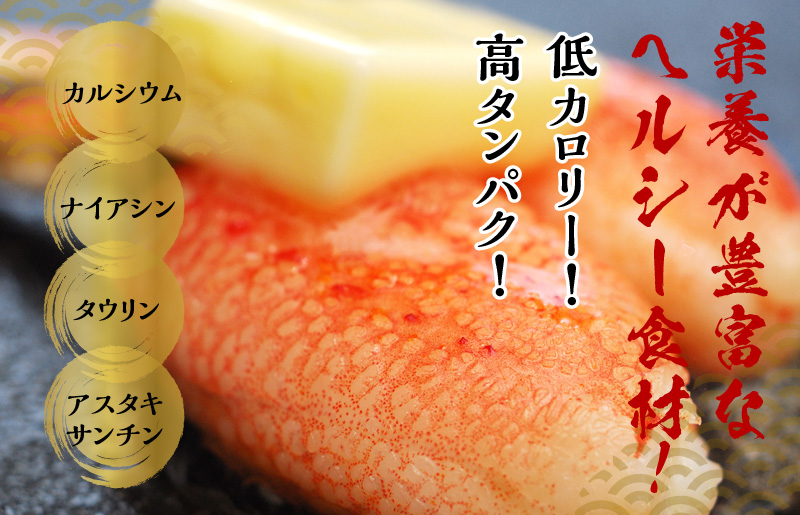 【年内発送】本ずわいがに 爪肉 約500g 加熱用