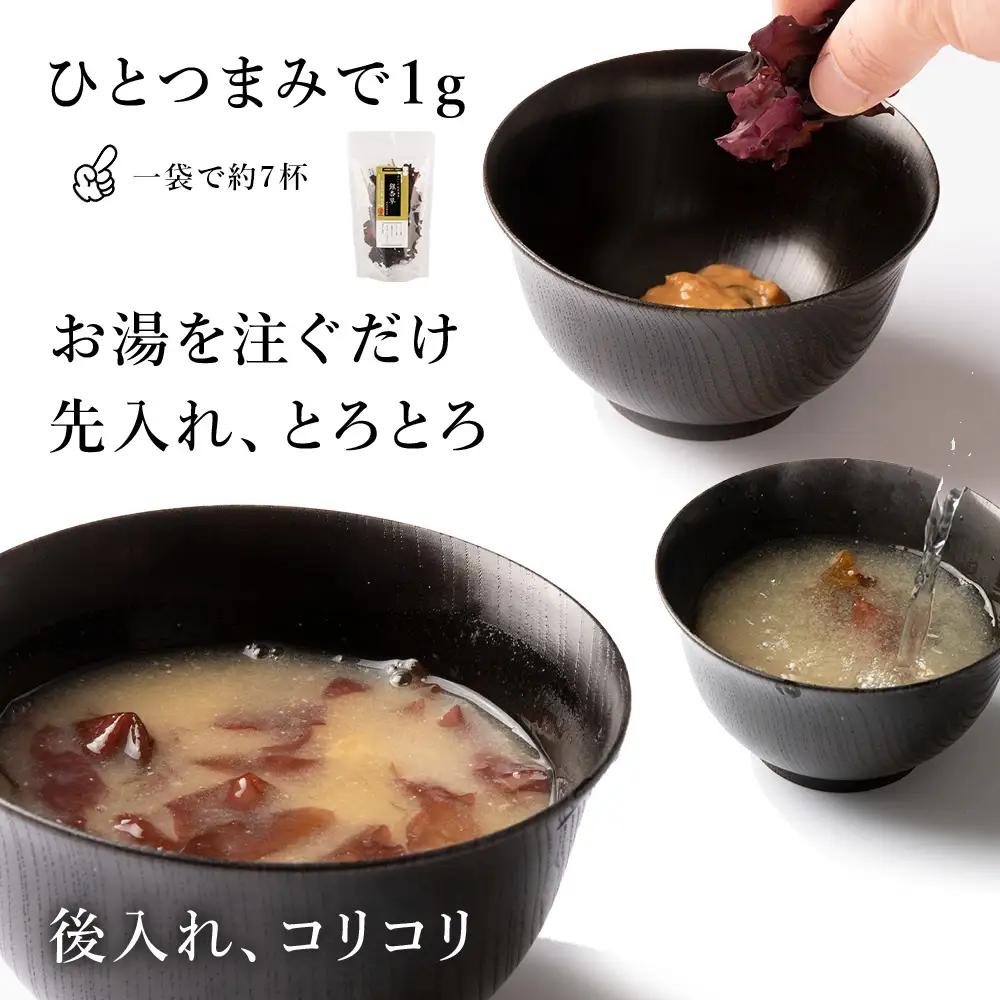 おらいの利尻海藻 銀杏草 7g×2袋《昆布屋神兵衛》