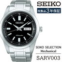 【ふるさと納税】腕時計 SEIKO SARV003 seiko セイコー メンズ 防水 ギフト 男性 自動巻き おすすめ 人気 3年保証 セイコー セレクション メカニカル 岩手 時計 ウォッチ ウオッチ 男性用 ビジネス フォーマル カジュアル 高級 プレゼント 父の日 応援 誕生日 送料無料