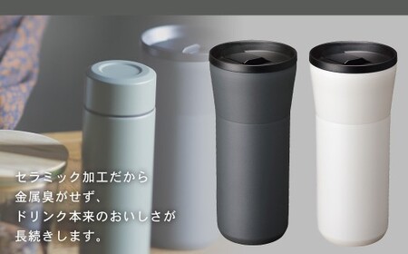 【京セラ】 蓋付きタンブラー 500ml ＜クリームホワイト・ダークグレー＞ ペアセット （各1個） CERAMUG タンブラー 真空容器 保冷 保温 真空断熱 セラミック トラベルカップ KYOCE