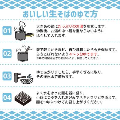 ふるさと納税 山形市 【そば処ひろ】地元に愛される人気店「ざるそばセット5人前」生麺200g×5 FZ24-496 |  | 02