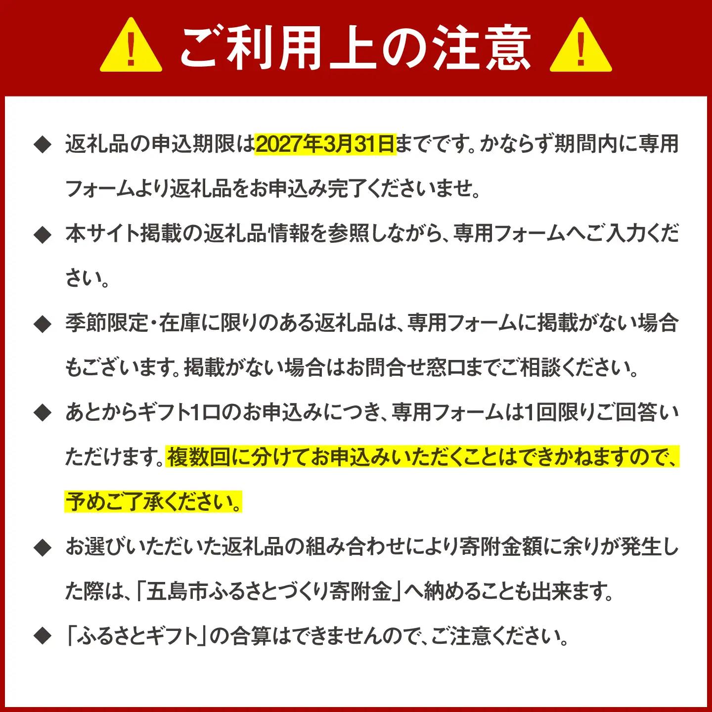 【あとから選べる】長崎県五島市ふるさとギフト 30万円分 和牛 魚 鮮魚 椿 うどん [PZX018]