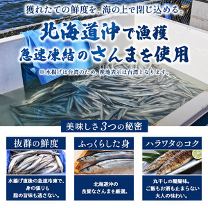 干物 さんま丸干し 10本 干物【uosk0015A】