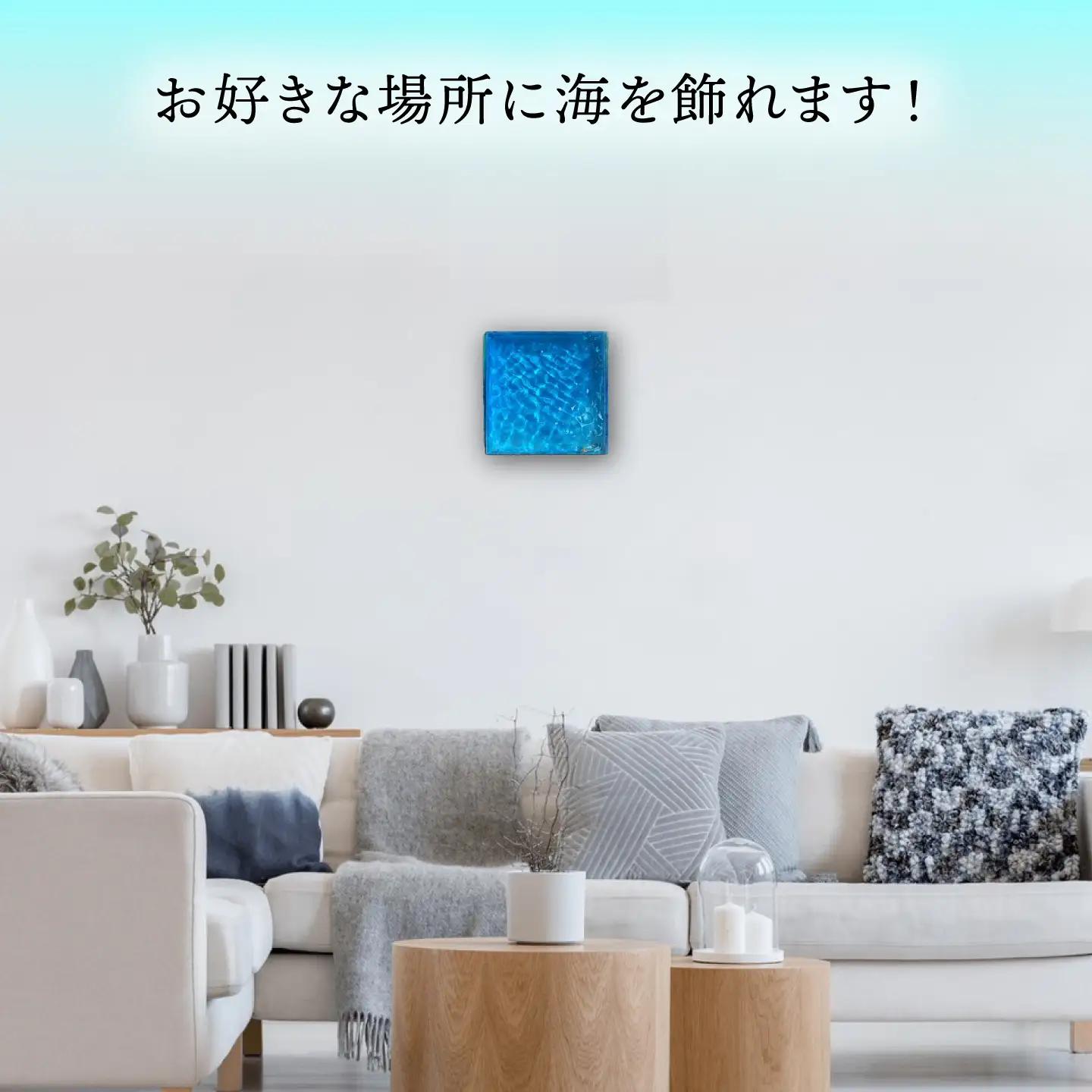 【サイン入り】【飾れる海】アートパネル 水面　NO.2 ～エメラルドブルー～ ＜Studio KAI by Yuji hamamura＞ [CDH033]