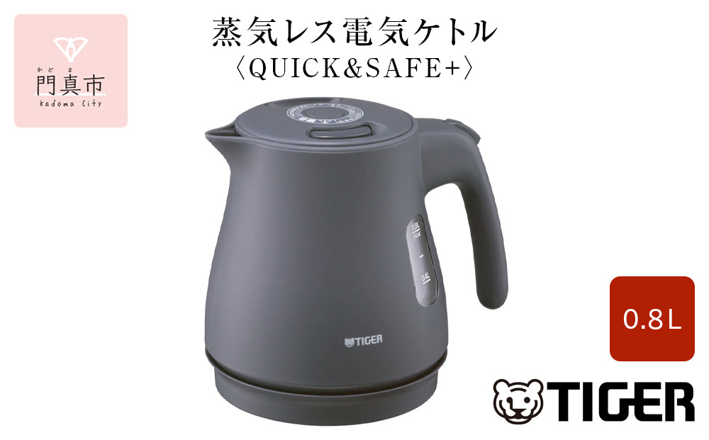 タイガー魔法瓶 蒸気レス電気ケトル PCV-A080KN ナイトブラック 0.8L【 大阪府門真市 家電 電化製品 キッチン家電 生活家電 新生活 新生活応援 】 272230_AZ016VC01
