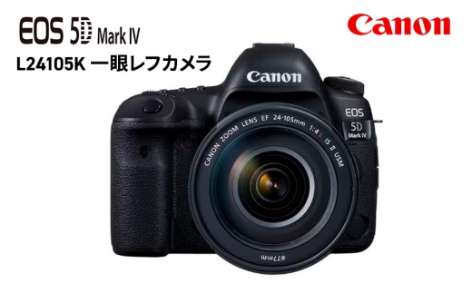キヤノン　EOS5DMK4 L24105K　レンズキット　一眼レフカメラ　Canon