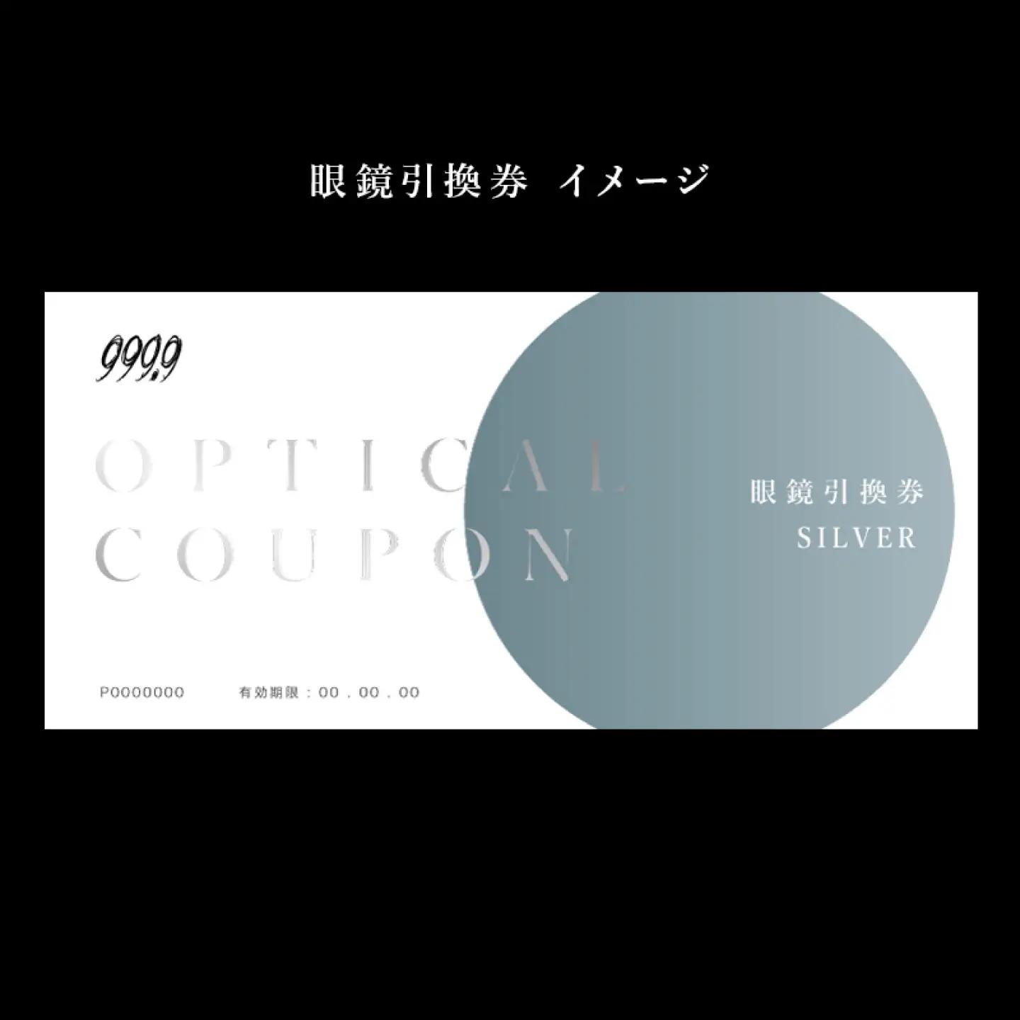 999.9/フォーナインズ　対象店舗で使える眼鏡引換券（6万円相当）Silver np m  [N-11401]
