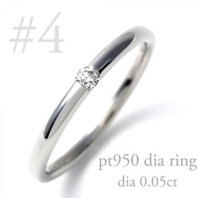 ふるさと納税 山梨県 PT950ダイヤ 甲丸リング　0.05CT　R3621DI-P2 #4