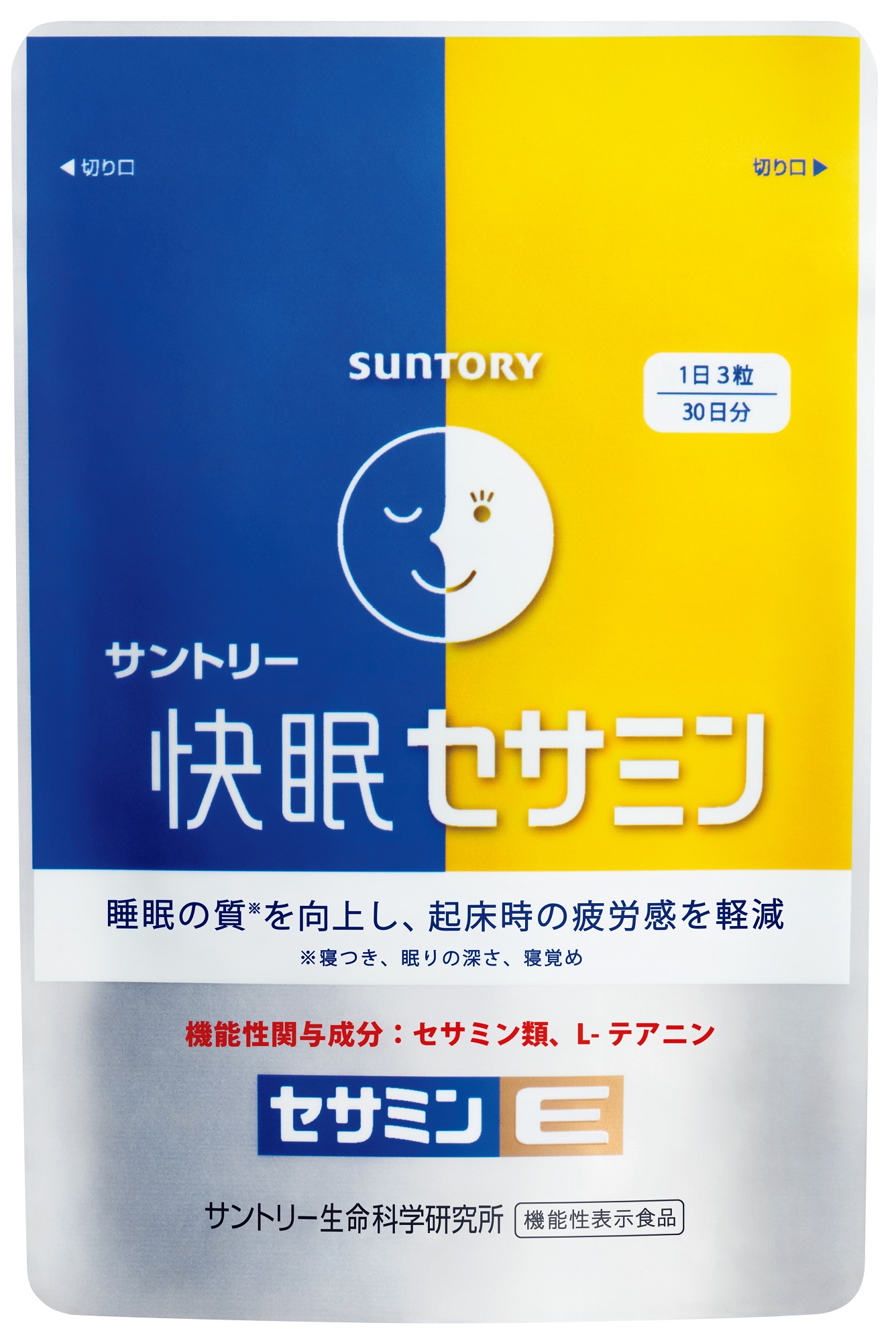サントリー 公式 快眠セサミン 90粒(約30日分) 機能性表示食品 快眠 快眠体質 セサミン テアニン サプリメント サプリ サントリーウエルネス (2009)