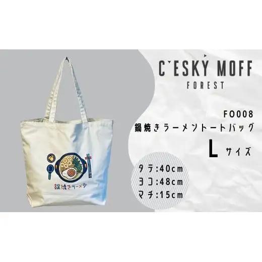 【 トートバッグ 】 トートバッグLサイズ
