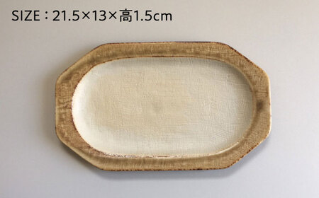 【瀬戸焼】 Plain 21.5cm プレート 中皿 2枚 (茶) 【カネ三商店】 / 食器 皿 プレート ギフト / 瀬戸市[BBDD049]