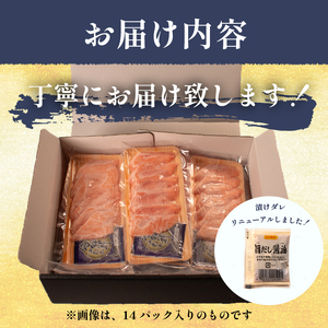 【 サーモン 】漬け丼 7食