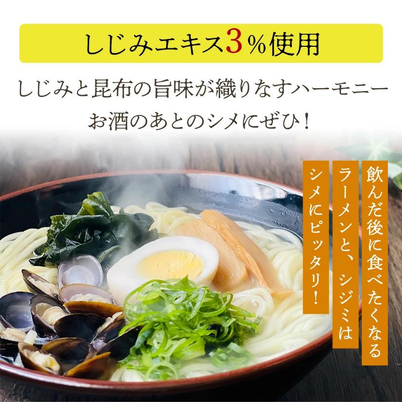 M104-0013_【ふるさと納税】【ゆうパケット】しじみラーメン　8食セット 秋 旬