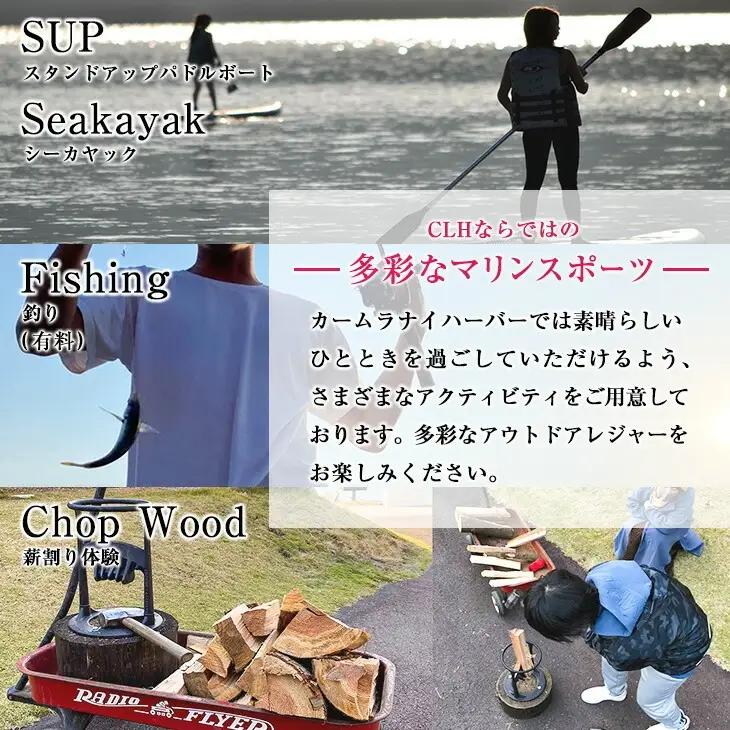 グランピング テント ペア宿泊券 1泊2食付き カームラナイハーバー ドームテント オーシャンビュー BBQ マリンスポーツ SUPボード シーカヤック レジャー 特別 贅沢 自然 旅行 リゾート 観
