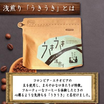 ふるさと納税 小松島市 コーヒー 浅煎り 豆 500g コーヒー豆 珈琲 コーヒー COFFEE 自家焙煎 焙煎