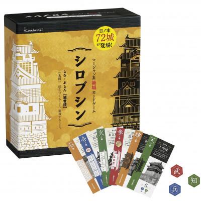 ふるさと納税 岐阜市 築城カードゲーム「シロブシン」/ボードゲーム/家族・友人でプレイ |  | 01