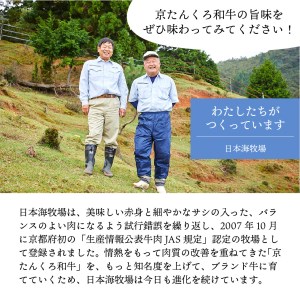 牛すき焼き・しゃぶしゃぶ／赤身の旨味・京のブランド牛「京たんくろ和牛」のすきやき・しゃぶしゃぶ 500ｇ（2～3人前） すき焼き用肉・すき焼きセット・京都すき焼き