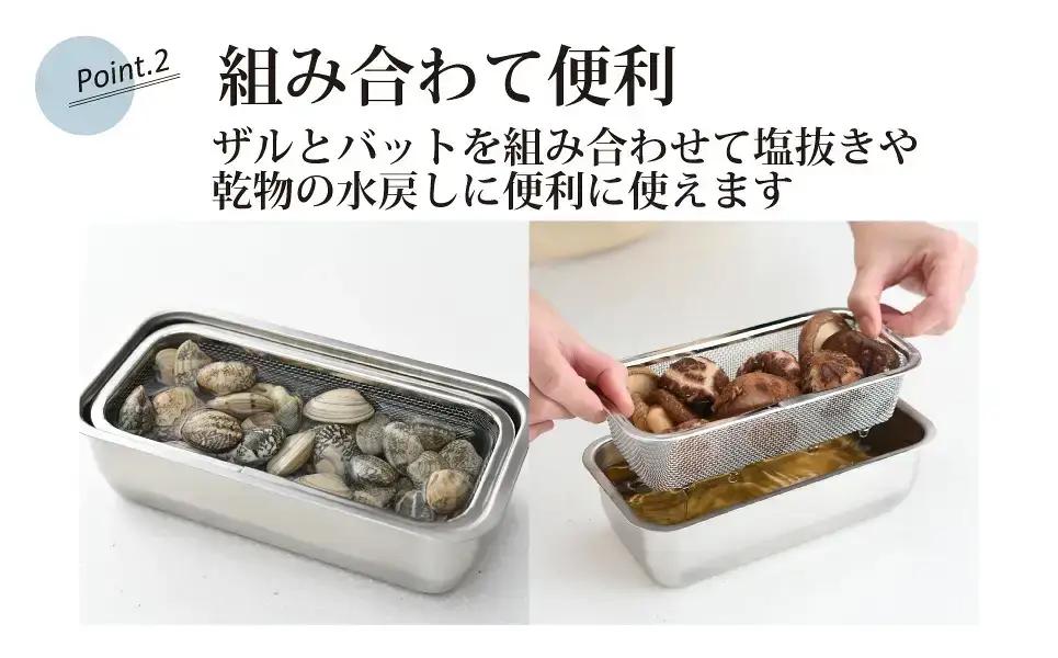 お料理はかどる角バット・角ザルセット 1/3サイズ ステンレス 食品保存 燕三条製 バット