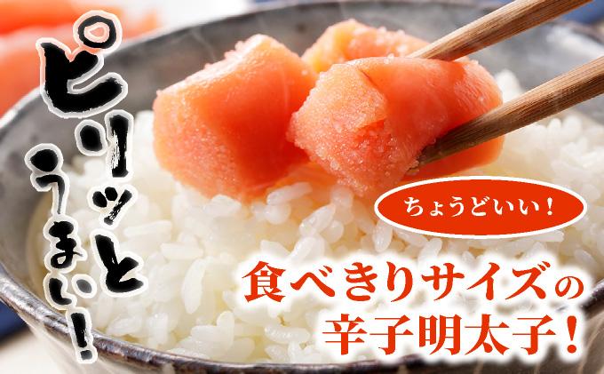 訳あり！博多の味本舗の辛子明太子（切れ子）1kg【無着色】HA002