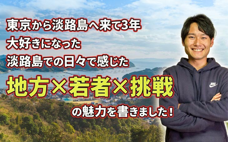 【焚き火BASE～HOKAGE～】【書籍】よそ者でバカ者で若者の僕が地方留学で見つけた夢の叶え方