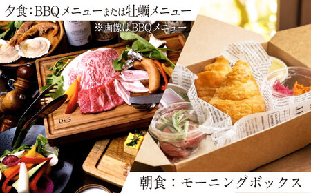 フューチャーリゾート丸ごと貸切ご宿泊券 (一泊朝夕食付き / 全8棟・最大31名様) 滋賀県長浜市/株式会社フューチャーラボ[AQCG001] 宿泊券 宿泊券 宿泊券 宿泊券 宿泊券