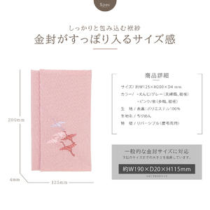 A315(多鶴 桔梗(ピンク 紫)左開き)　慶弔リバーシブル刺繍ふくさ マグネット付 多鶴 桔梗(ピンク 紫)左開き【大一創芸 FUKUSA FACTORY 袱紗 慶弔 男性 女性 結婚式 葬儀 お葬