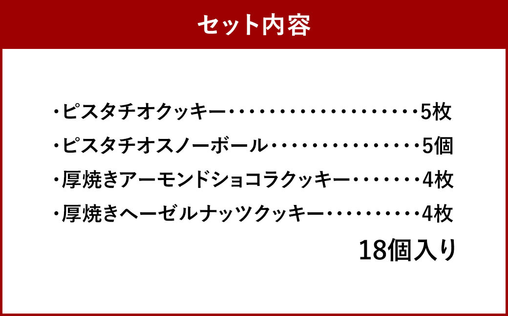 シチリア産ナッツのクッキー缶