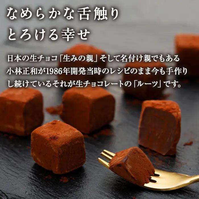 【20粒】手作り！生チョコミルク （Aw-001）生チョコレート