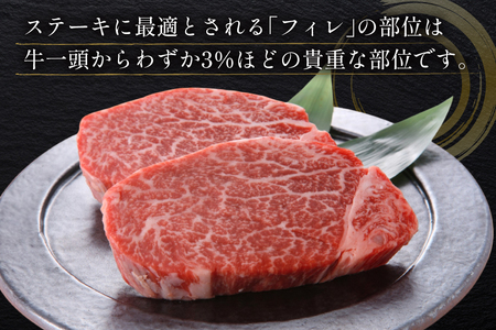 牛肉 博多和牛 ヒレ ステーキ 150g 5枚 計 750g
