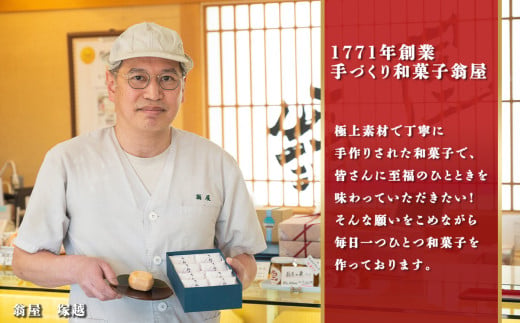 1771年創業 翁屋最中「 きぬの夕月 」8個入 【 のし対応可 】 【 最中 もなか モナカ あんこ 餡 丹波 大納言 小豆 名菓 贈り物 お取り寄せ お茶請け お歳暮 お中元 老舗 スイーツ おや