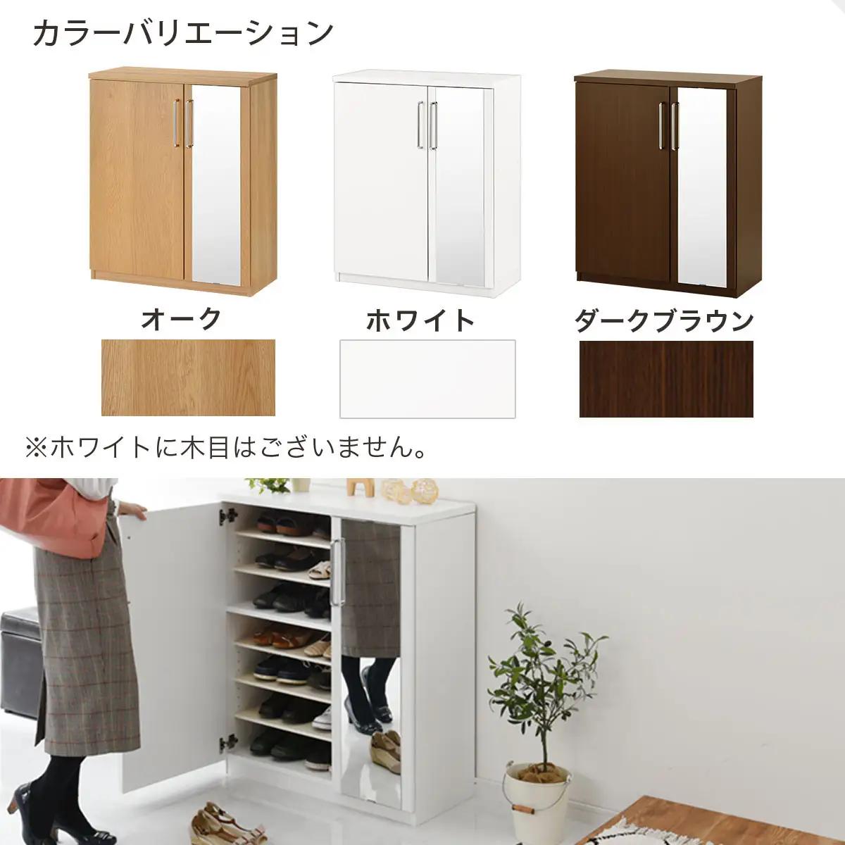 【完成品＋設置付き】ミラー付きシューズラック ロータイプ 幅75cm（ホワイト）シューズボックス ミラー付き ロータイプ 日本製 国産 シューズラック 大容量 ミラー 姿見 鏡 靴 収納 靴箱 シュー