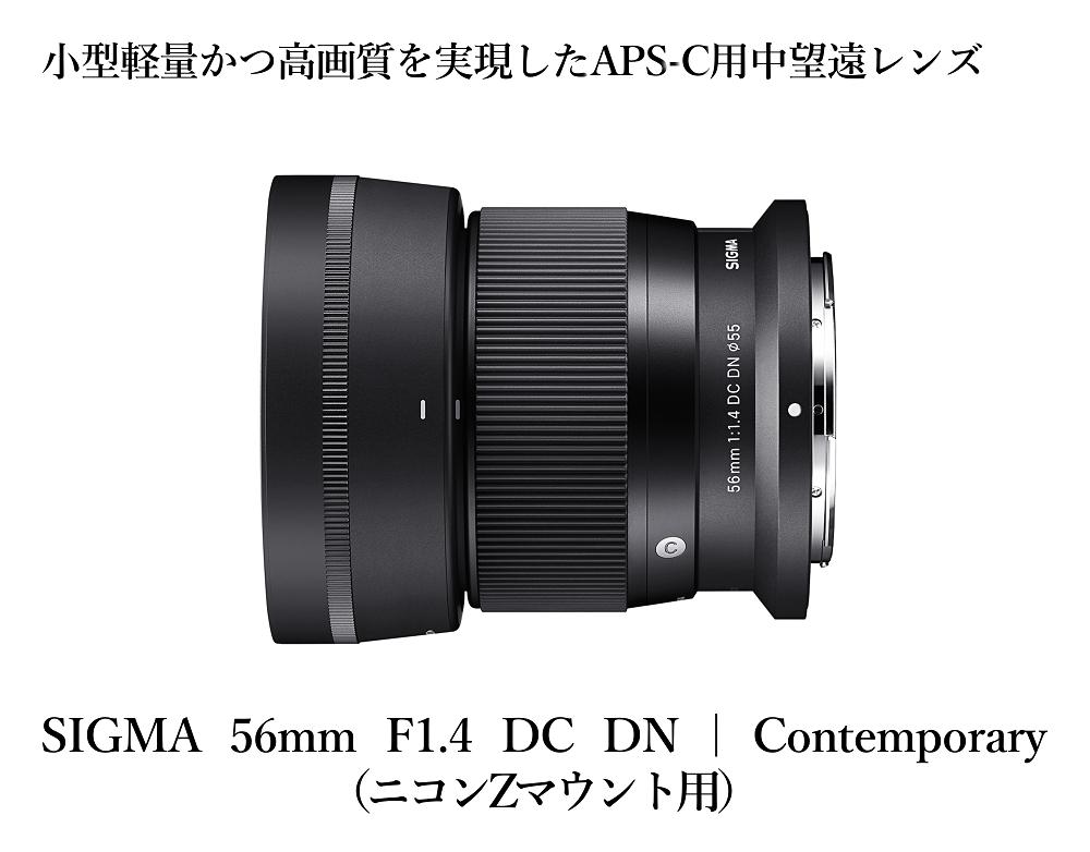 【ソニーEマウント用・Lマウント用】SIGMA 14mm F1.4 DG DN| Art