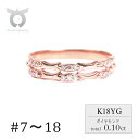 【ふるさと納税】K18 バンブーダイヤリング　0.10CT　R3849DI-R　ピンクゴールド【サイズ：7号〜18号（0.5号刻み対応可）】