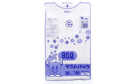 袋で始めるエコな日常！地球にやさしい！ダストパック　90L　半透明（10枚入）×10冊セット　愛媛県大洲市/日泉ポリテック株式会社 [AGBR054]ゴミ袋 ごみ袋 エコ 無地 ビニール ゴミ箱用 ごみ箱 防災 災害 非常用 使い捨て キッチン屋外 キャンプ