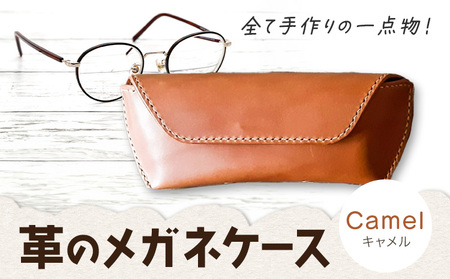 メガネケース 革 手作り ハンドメイド イタリア ブッテーロレザー ブルガノレザー ゆる絵 １点もの イトモノカラフル 《45日以内に出荷予定(土日祝除く)》C-51
