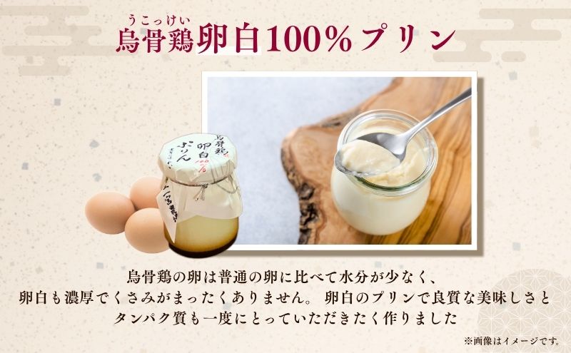【烏骨鶏卵満喫スペシャルセット】平飼い烏骨鶏卵、卵かけご飯専用醤油麹、烏骨鶏卵黄100％プリン、卵白100％プリン たまご 生卵 タマゴ うこっけい 平飼い 醤油麹 プリン 森町 静岡県