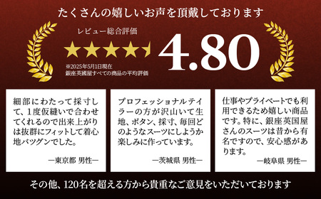 【オーダースーツ】 銀座英国屋 仕立て券 30万円分 ご自身用包装| ビジネススーツ メンズ