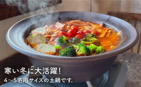 【受注生産】 耐熱 黒褐色 シリーズ 土鍋 9号 糸島市 / うつわと手仕事の店 研[ARD030]食器 耐熱 電子レンジ 直火 オーブン 陶器 器 なべ お鍋 おしゃれ 鍋 土鍋 耐熱土鍋 耐熱鍋 
