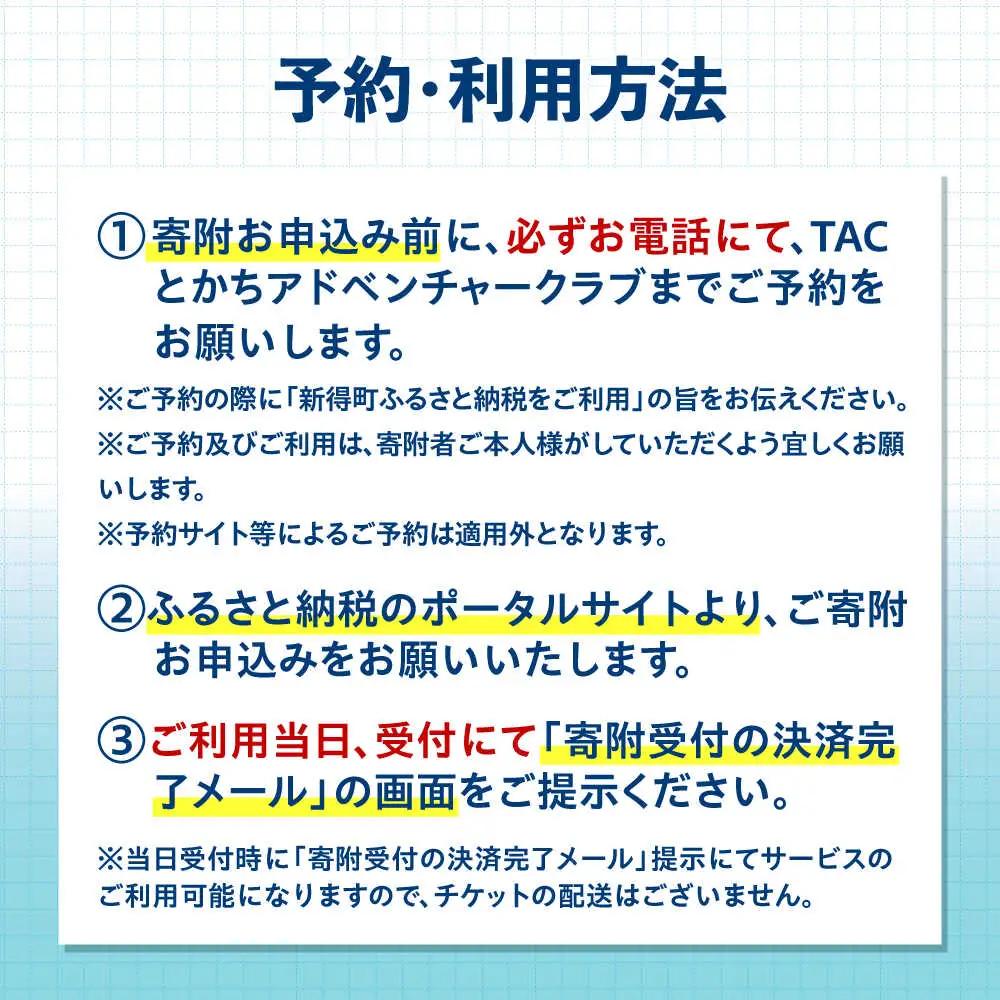 北海道 十勝川 ラフティング カヌー ツアー | TACとかちアドベンチャークラブ [BNAA002]
