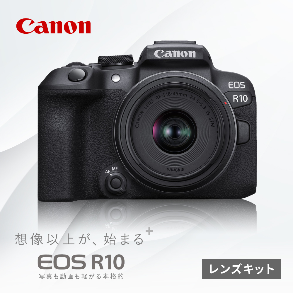 【マイナビ限定】Canon EOS R10 レンズキット ミラーレスカメラ キヤノン ミラーレス カメラ 一眼 家電【長崎キヤノン】 [MA16]