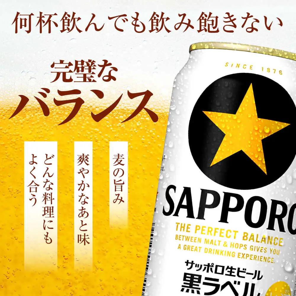 ビール飲み比べ  サッポロ ヱビスビール(350ml×24缶)・サッポロ 黒ラベル(350ml×24缶) 各1箱2種セット サッポロビール[ARDC168]