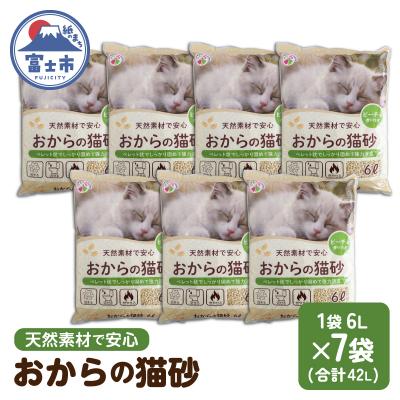 ふるさと納税 富士市 おからと香りの猫の砂6L×7袋 香り付き ピーチ 水洗トイレ使用可