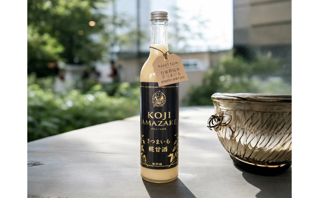 糀甘酒さつまいも 500g 1本 糀甘酒 さつまいも 米糀 こうじ 米こうじ 健康食品 生産者支援 送料無料